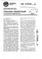 Способ обкатки топливовпрыскивающего насоса и устройство для его осуществления Способ обкатки топливовпрыскивающего насоса и устройство для его осуществления