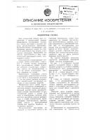 Подпорная стенка Подпорная стенка
