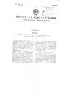 Модулятор Модулятор