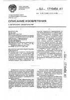 Способ гидроизоляции подземной полости Способ гидроизоляции подземной полости