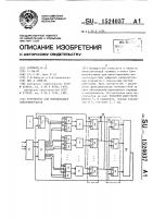 Устройство для формирования синхроимпульсов Устройство для формирования синхроимпульсов