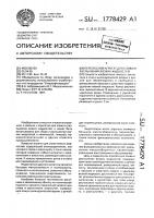 Переносной агрегат для слива и распыления вязких жидкостей Переносной агрегат для слива и распыления вязких жидкостей