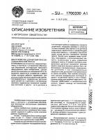 Устройство для автоматического выключения пресса Устройство для автоматического выключения пресса