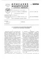 Устройство для измерения изменений разности фаз световых колебаний Устройство для измерения изменений разности фаз световых колебаний