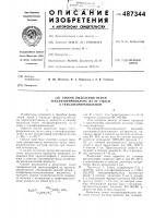 Способ выделения окиси гексафторпропилена из ее смеси с гексафторпропиленом Способ выделения окиси гексафторпропилена из ее смеси с гексафторпропиленом