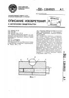 Способ определения остаточных деформаций в осесимметричных образцах,обработанных давлением Способ определения остаточных деформаций в осесимметричных образцах,обработанных давлением