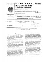 Стенд для испытания диэлектрических защитных средств Стенд для испытания диэлектрических защитных средств