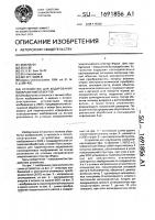 Устройство для кодирования изображений объектов Устройство для кодирования изображений объектов