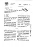 Способ лечения дефекта периферического нерва Способ лечения дефекта периферического нерва