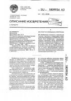 Лазер на свободных электронах Лазер на свободных электронах