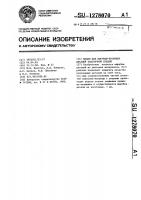 Штамп для вырубки-пробивки деталей эластичной средой Штамп для вырубки-пробивки деталей эластичной средой