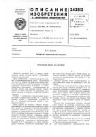 Тросовая пила по дереву