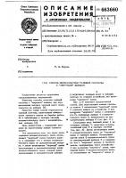 Способ переоснастки талевой системы с "мертвым" концом Способ переоснастки талевой системы с "мертвым" концом