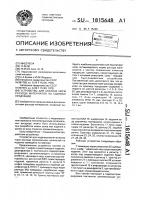 Устройство для анализа норм расхода материалов на единицу продукции Устройство для анализа норм расхода материалов на единицу продукции