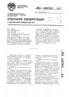 Устройство для балансировки изделий с горизонтальной осью вращения Устройство для балансировки изделий с горизонтальной осью вращения
