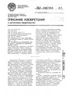 Устройство для определения знака заряда и подвижности заряженных частиц и ионов Устройство для определения знака заряда и подвижности заряженных частиц и ионов