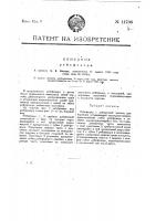 Рейсфедер Рейсфедер