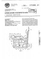 Селекционная кормушка Селекционная кормушка