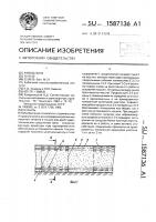Насыпь Насыпь