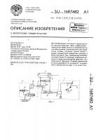Колесное транспортное средство Колесное транспортное средство