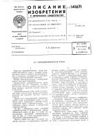 Аэродинамическая труба Аэродинамическая труба