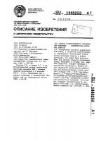 Способ количественного определения неионогенных поверхностно-активных веществ Способ количественного определения неионогенных поверхностно-активных веществ