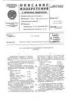 Композиция для изготовления теплозащитного покрытия Композиция для изготовления теплозащитного покрытия