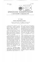 Способ омыления восков Способ омыления восков