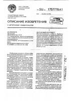Режущий инструмент Режущий инструмент