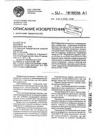 Способ комплектования родительского стада мясных кур при клеточном содержании Способ комплектования родительского стада мясных кур при клеточном содержании