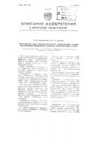 Устройство для гидравлического уплотнения полых эластичных прокладок крышек пропарочных камер Устройство для гидравлического уплотнения полых эластичных прокладок крышек пропарочных камер