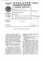 Избирательный усилитель Избирательный усилитель