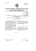 Способ дезодорации сои Способ дезодорации сои