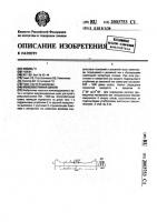 Железобетонная шпала Железобетонная шпала