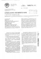 Ветроэлектрический агрегат Ветроэлектрический агрегат