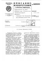 Источник сейсмических сигналов Источник сейсмических сигналов