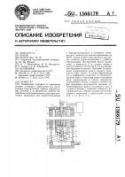 Криостат Криостат