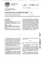 Способ иммуноэлектроосмофореза Способ иммуноэлектроосмофореза