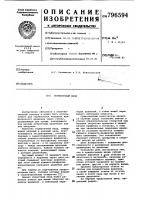 Герметичный ввод Герметичный ввод