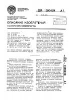 Способ получения заменителя чая Способ получения заменителя чая