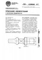 Способ ремонта изделий нефтепромыслового оборудования с резьбовыми соединениями Способ ремонта изделий нефтепромыслового оборудования с резьбовыми соединениями