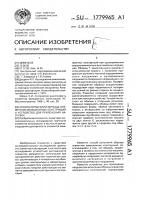 Способ испытаний образца элементов авиационных конструкций и устройство для приложения нагрузки Способ испытаний образца элементов авиационных конструкций и устройство для приложения нагрузки