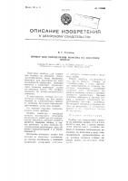 Прибор для определения момента на анкерном колесе Прибор для определения момента на анкерном колесе