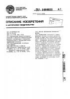 Способ определения прочности бетона Способ определения прочности бетона