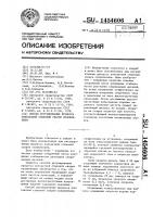 Способ регулирования процесса контактной стыковой сварки оплавлением Способ регулирования процесса контактной стыковой сварки оплавлением