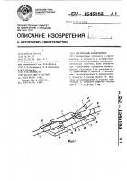 Световодный разветвитель Световодный разветвитель
