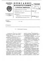 Операционный усилитель Операционный усилитель