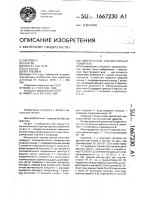 Импульсный транзисторный усилитель Импульсный транзисторный усилитель