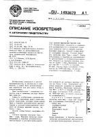 Способ выработки мягких кож Способ выработки мягких кож