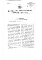 Механизм приводки красок Механизм приводки красок
